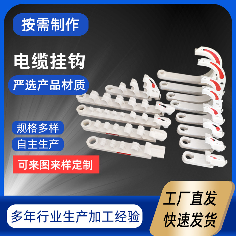 Production cable hook mine cable hook coal mine GL-PVC 58 type cable hook can be Wholesale