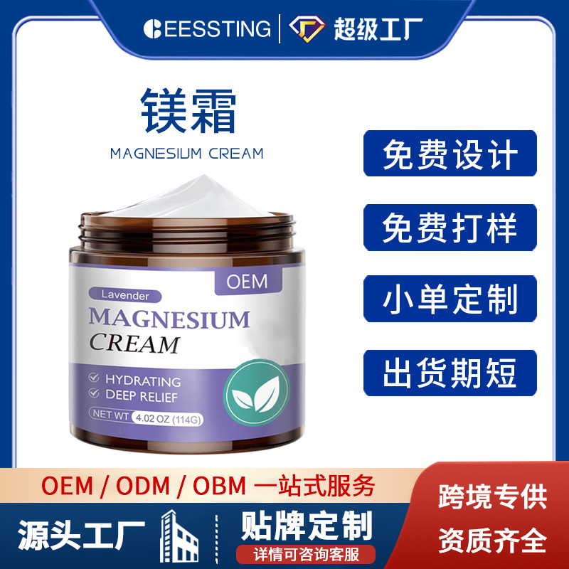 Популярный магниевый крем Amazon, кастомизация, для всего тела, для облегчения мышц, английская упаковка