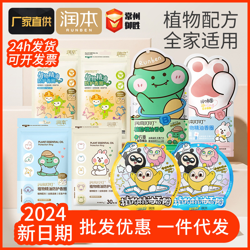 Браслет RunBen для защиты от комаров для детей и взрослых, портативный