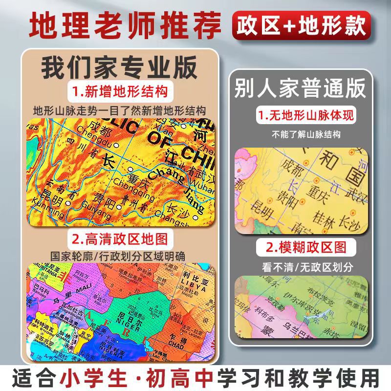 Tianyu Globe Primary School Junior Senior high school Students Teaching 3d Concave-convex Large AR Intelligent Luminous Globe