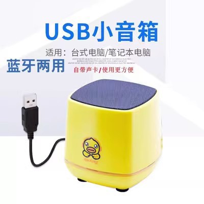 Spring, summer, autumn and winter desktop USB driver small speaker Bluetooth wired computer audio desktop sound card small speaker