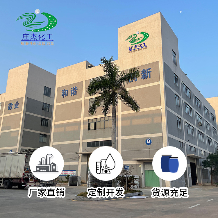 Zhuangjie Silicone Fluoride-Free Waterproof Agent, No Hand Grip Marks, Fluoride-Free Waterproof Agent, Direct Supply from the Manufacturer