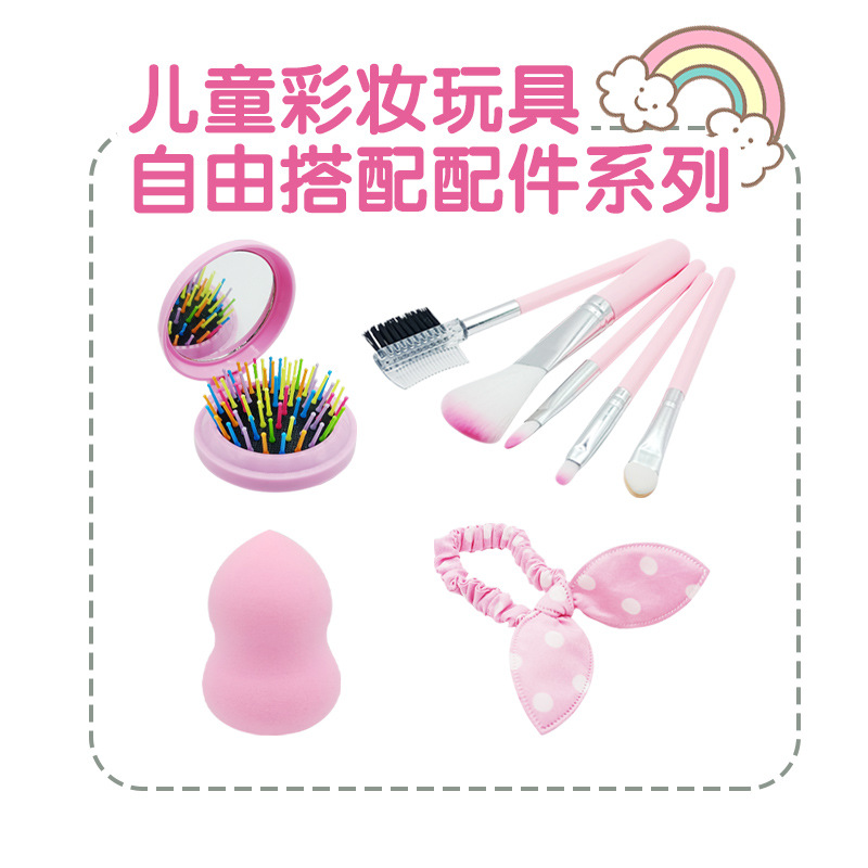 Детская косметическая кисть Набор аксессуаров для макияжа для девочек