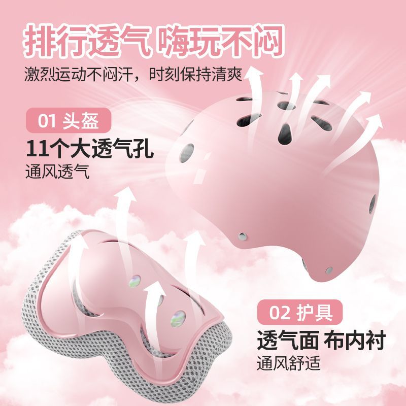 Children's Roller Skating Protective Gear, Skateboard, Balance Bike, Bicycle Skating, Professional Helmet, Anti-Fall Protective Equipment, Knee Pads and Hip Pads