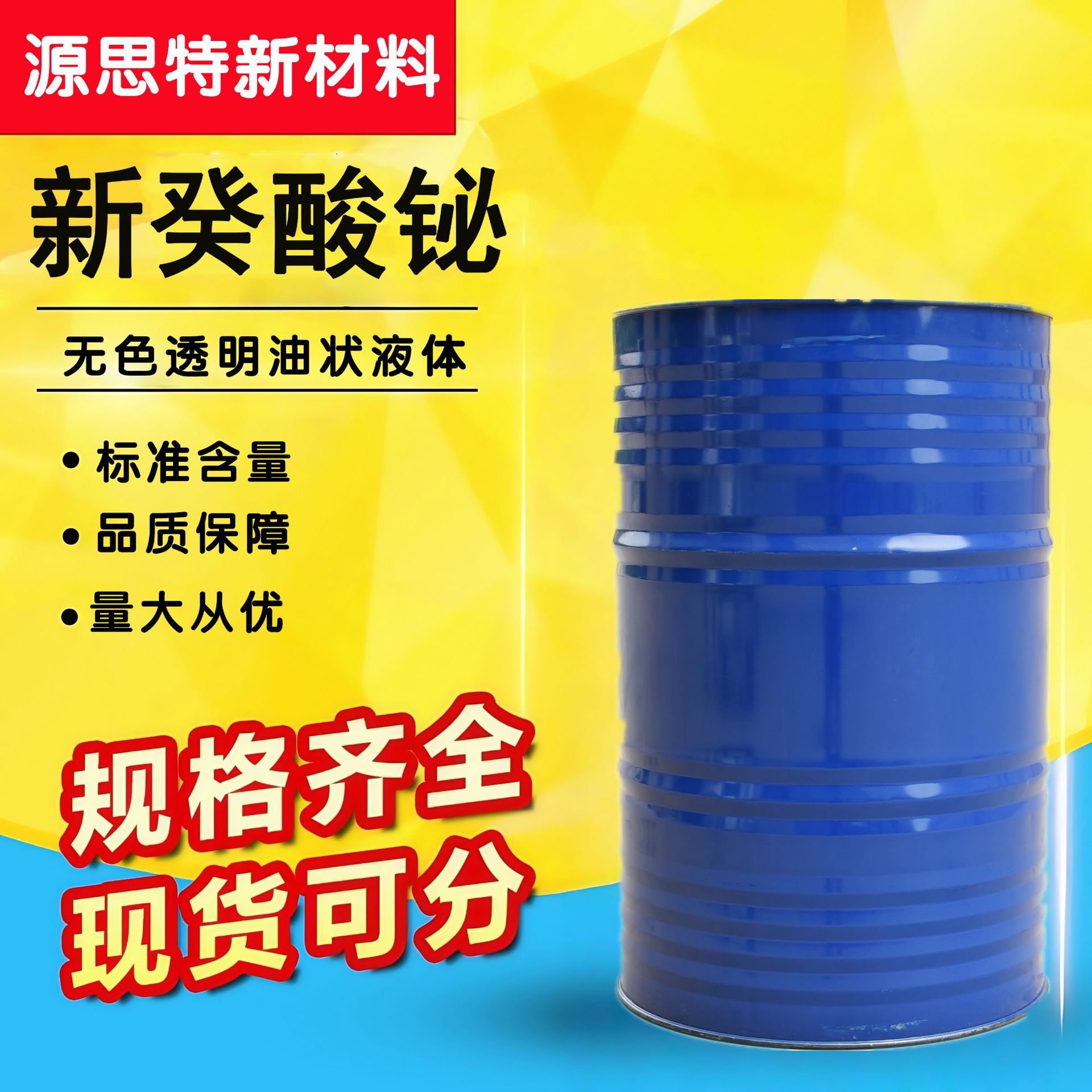 Новый органический германий, катализатор полиуретана, гель, содержание по национальному стандарту, промышленный класс, новый катализатор органического германия