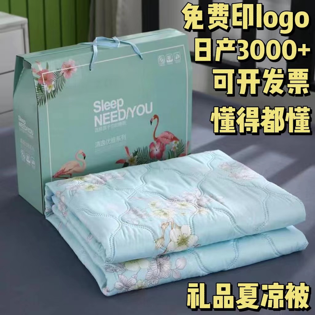 Прохладная и дышащая, летняя простыня с подарочной коробкой, кондиционер, промоакция, стирка хлопка