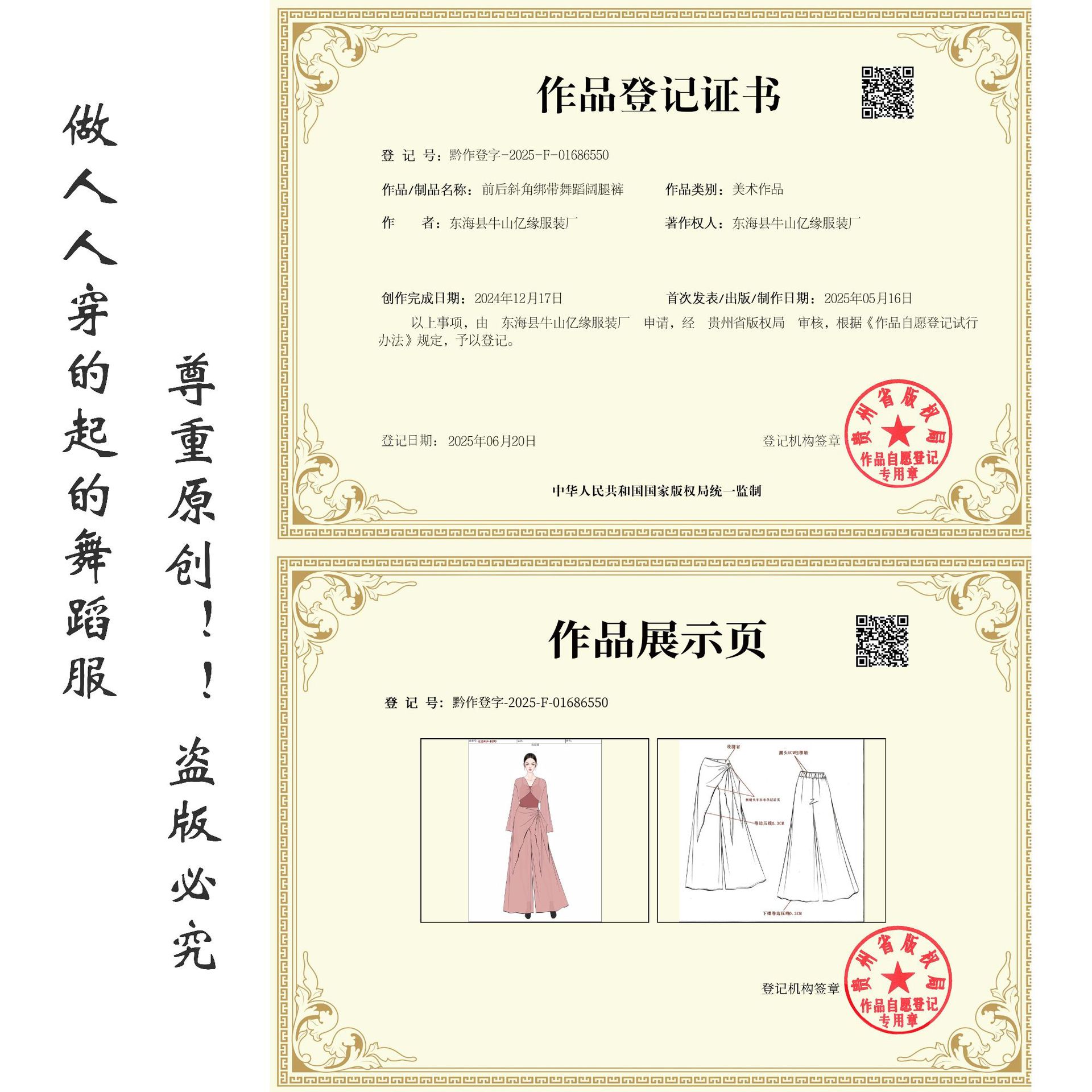 Dance Wide-Leg Pants with Faux Two-Piece Skirt, Classical Dance Pants, Long Pants with Drape, Chinese Dance Body Practice Outfit