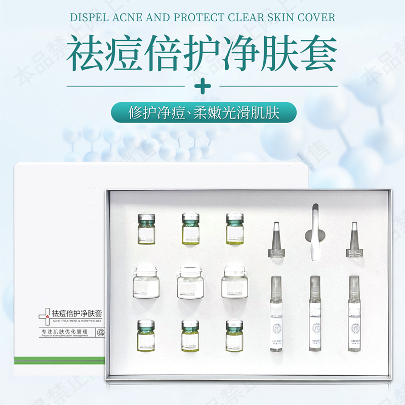 Набор против акне, специальный крем против акне для салонов красоты, набор кремов против акне, эссенция для запечатывания акне