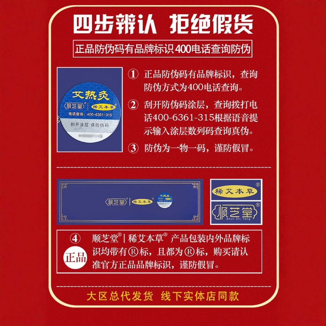 Shunzhitang Moxibustion Genuine Waist Push Neck and Shoulder Joint Pain Physiotherapy Patch Palace Cold Mugwort Self-Heating Moxibustion Patch