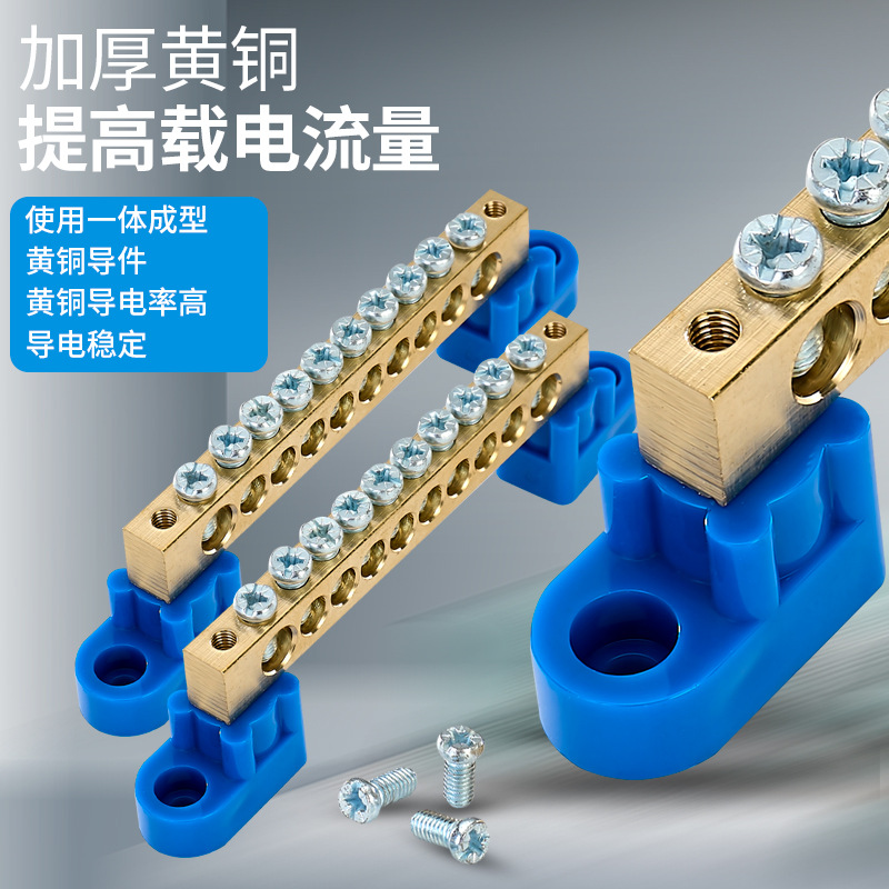 2-Sided Terminal Block with Ground Wire, Pure Copper Distribution Box Terminal Block, Wiring Terminal Block, 8*128 Holes, 10-Hole Bridge Type Copper Parts, Blue Pins