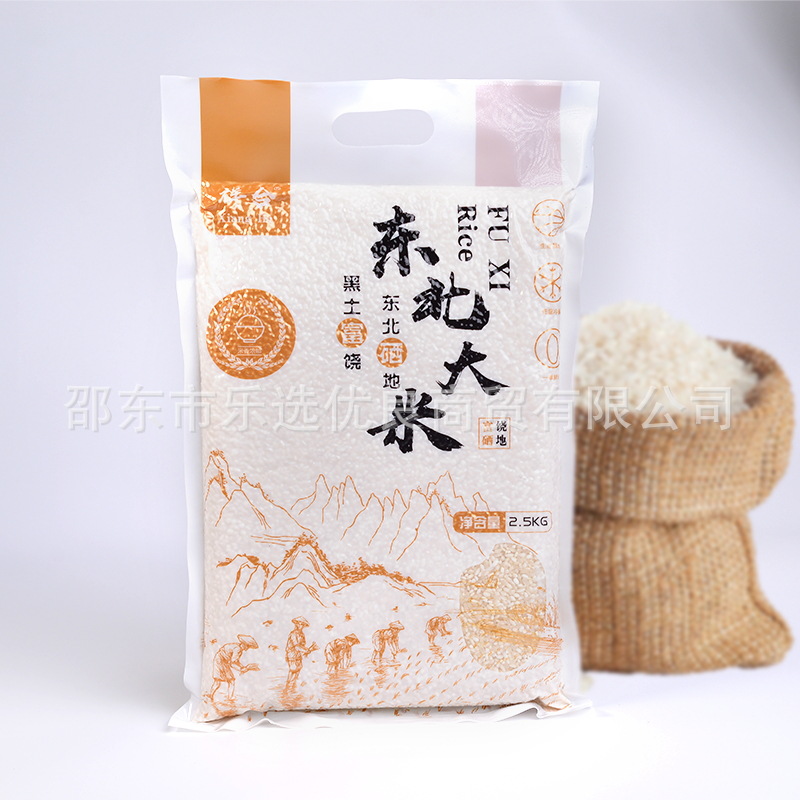 Northeast Wuchang Selenium-Rich Rice 2.5kg New Rice Vacuum Packaging Property Sales Event Gift Rice Manufacturer Wholesale