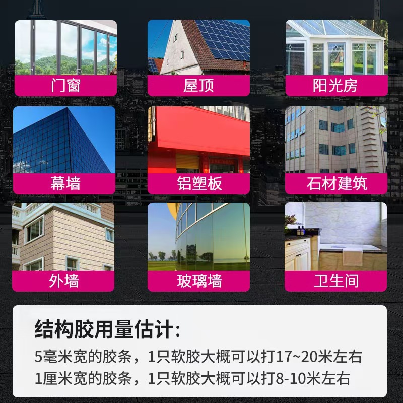 Spot 995 Neutral Silicone Structural Glue Curtain Wall Glue Weather-Resistant Glue High-Viscosity Glass Glue Seal Waterproof Glue Door and Window Glue