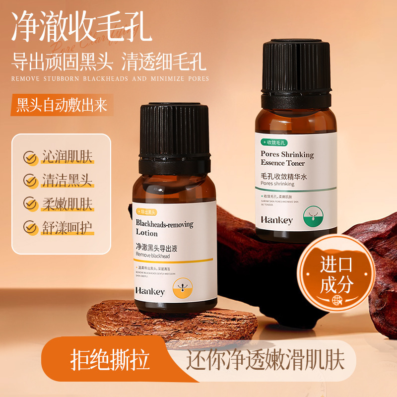 Han Ji Jing Che Blackhead Lead Liquid Pore Convergence Essence Water Facial Cleansing Blackhead for Students Skin Care Products