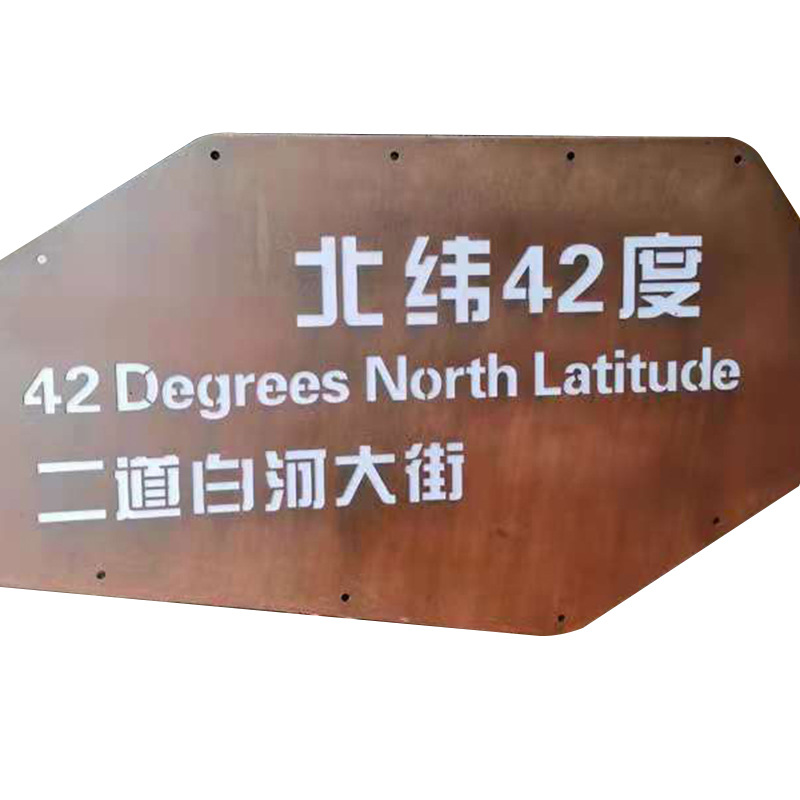 Weather-Resistant Steel Plate Manufacturer Cut Out Carved Red Rust to Make Shape Drawing Design Q235Nh Weather-Resistant Plate Laser Cutting