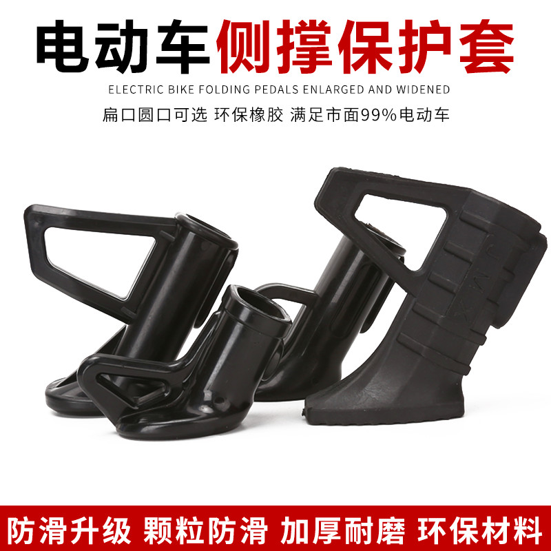 Suitable for Golden Arrow Aima Green Source Electric Vehicle Single Support Side Support Foot Support Plastic Cover Two-Wheeler Side Support Side Bracket Standing Foot