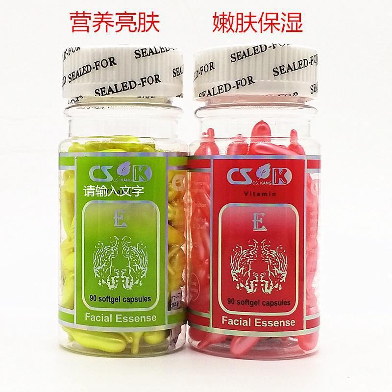Wholesale Vitamin E Moisturizing and Hydrating 90 Essence Capsule Granules CSK vitamincapwsules Factory