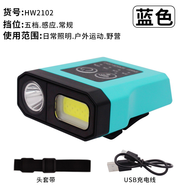 Fishing induction headlight night fishing rechargeable super bright LED cap lamp brim head-mounted waterproof night fishing light fishing gear