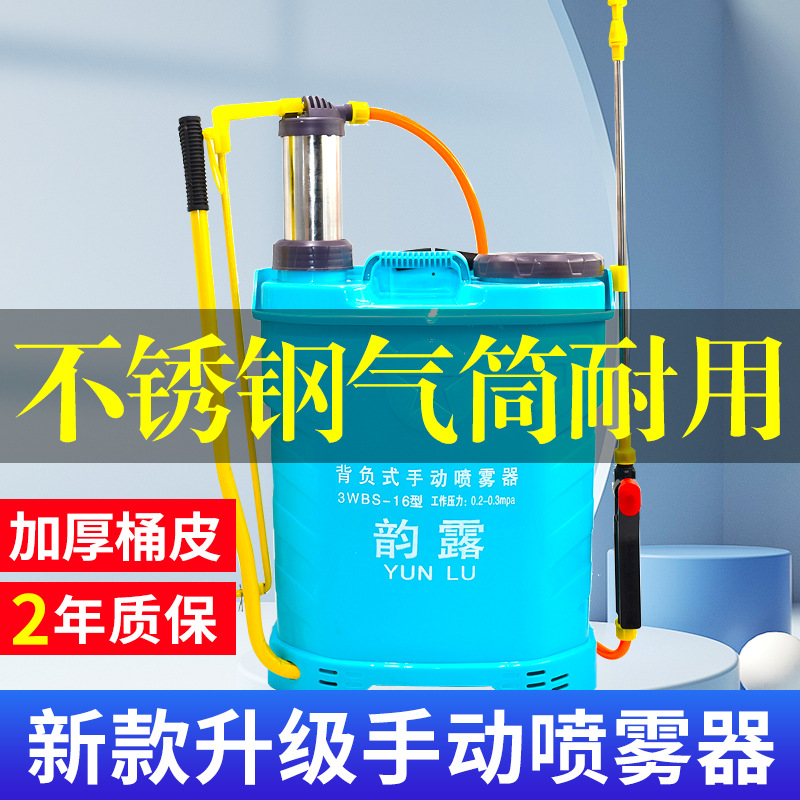 Agricultural Backpack Manual Sprayer Hand-Pressed High-Pressure Sprayer Plant Protection Hand-Operated Sprayer Disinfection and Epidemic Prevention