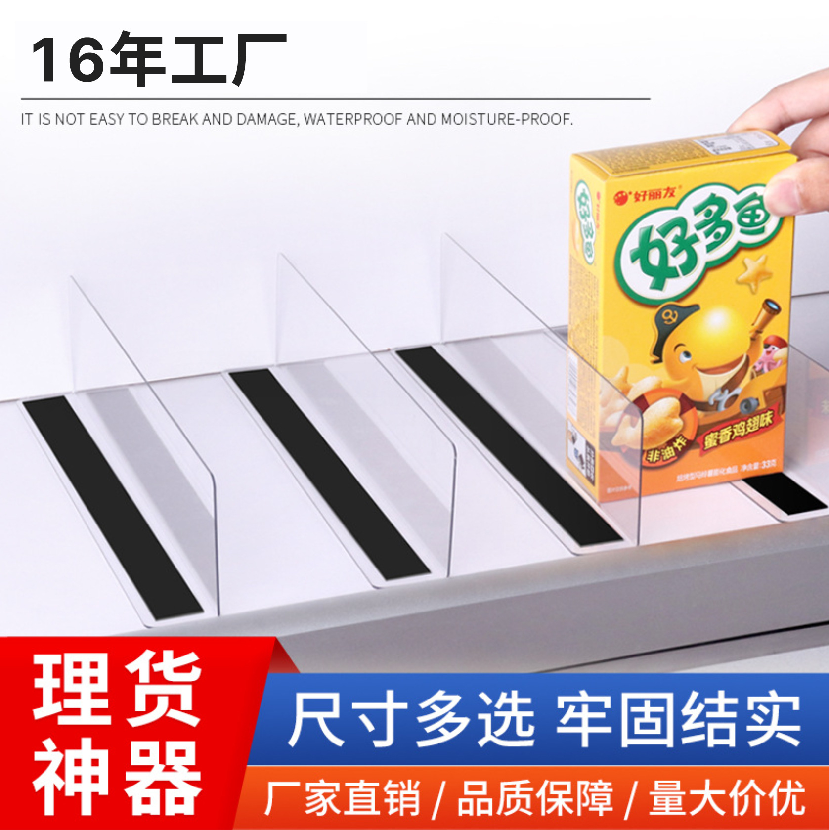 Разделитель для супермаркетов L-образный пластиковый