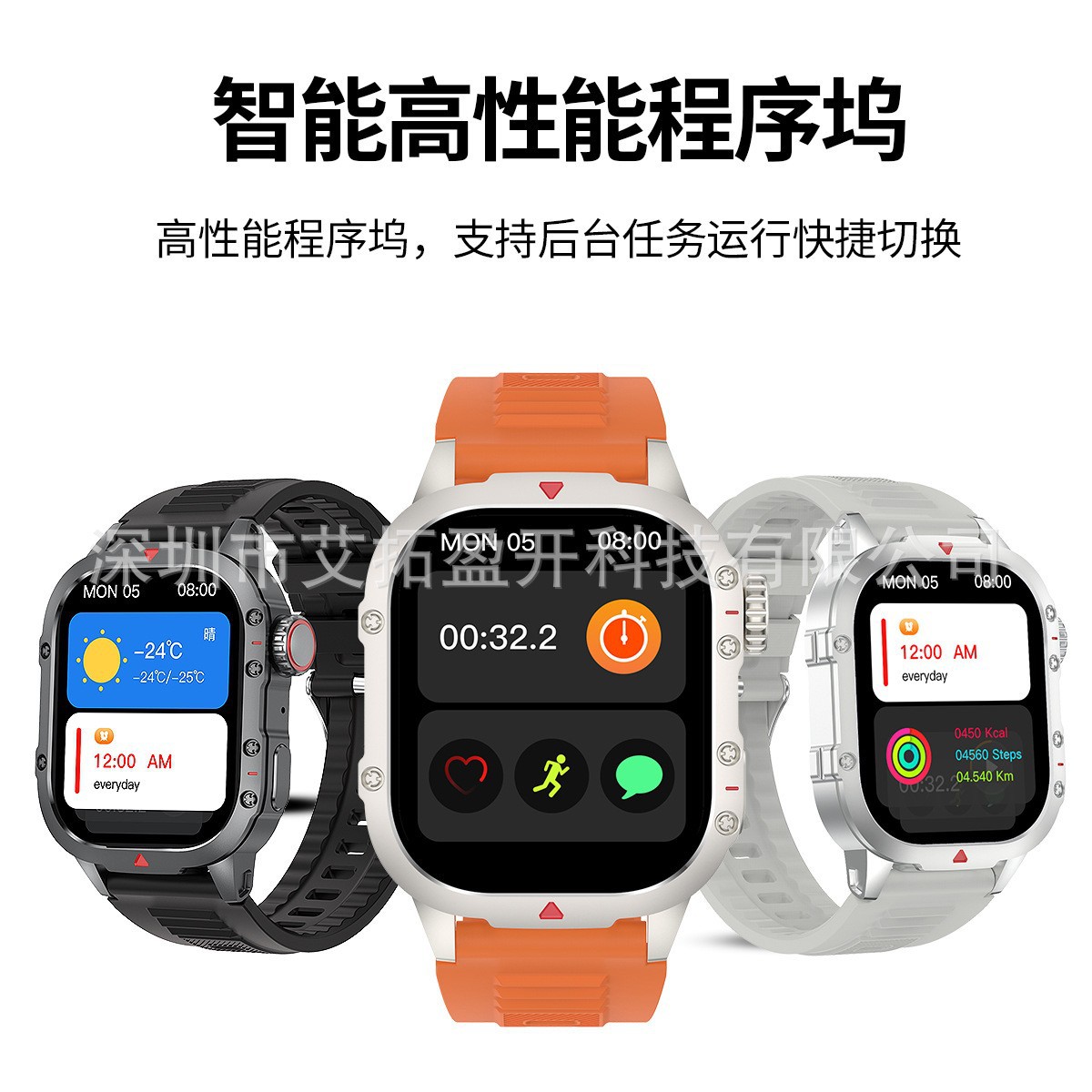 2025 New Smart Watch Three-Proof Outdoor Sports Bluetooth Watch Su80 Call for Men and Women