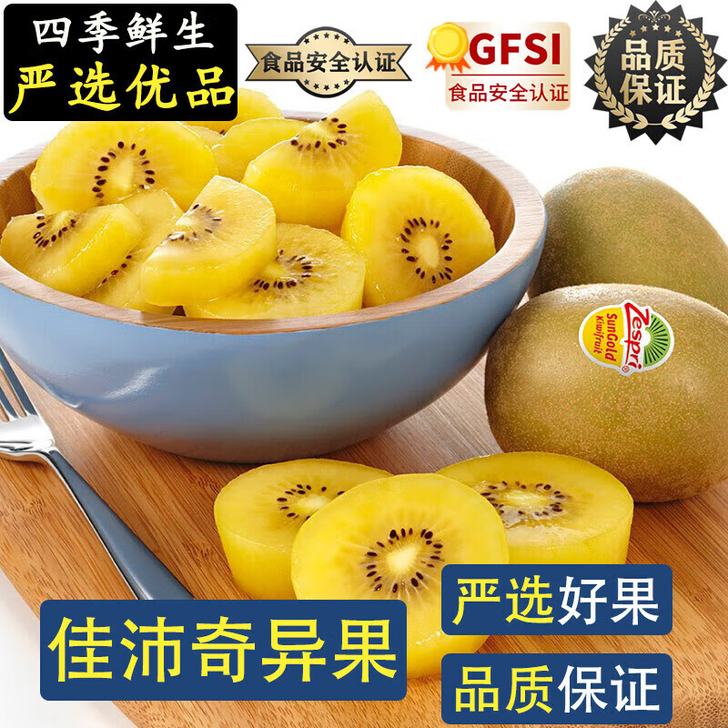 Guangzhou Jiangnan Wholesale Straight Hair [Shun Feng] Jiapei Kiwi Fruit New Zealand Golden Fruit Vitamin C Yellow Heart Kiwi