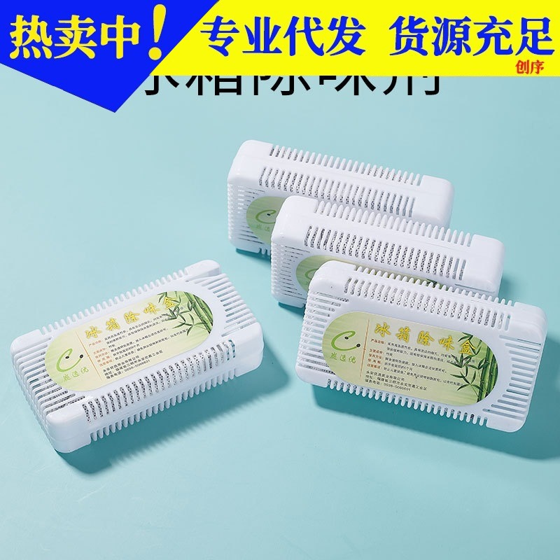 Дезодорант для холодильника в коробке, дезодорирующий артефакт для дома