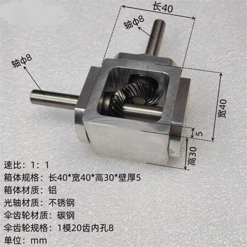 Right-Angle Transmission Variable Speed Umbrella Gear Reduction Box 1:1 Shaft Diameter 6/8 Gearbox Angle Converter T-Type Cross Commutator