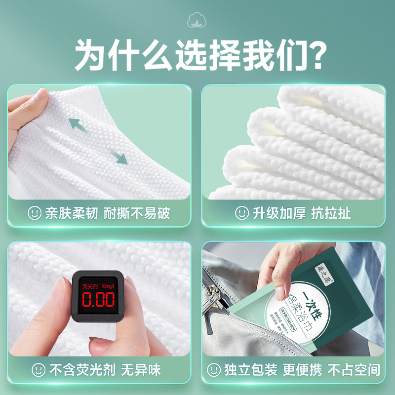 Disposable Bath Towels Are Individually Packaged, Thickened and Super Absorbent Towels, Hotel and B&B Portable Bath Towels, a Must-Have for Travel