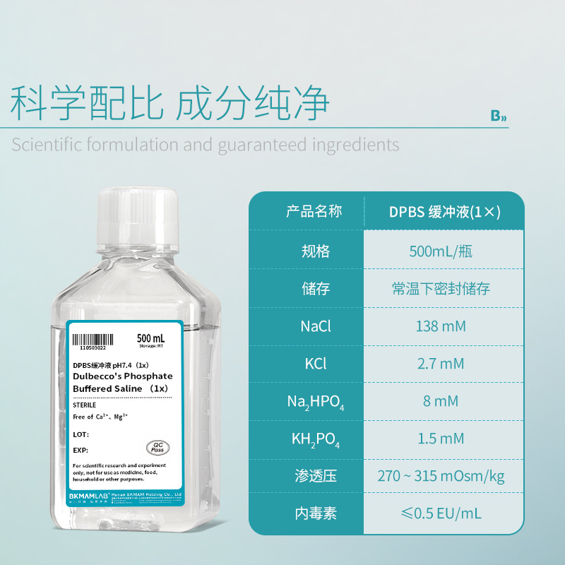 Bkmamlab Laboratory Dpbs Buffer Does Not Contain Calcium Magnesium Ion Phosphate Buffer Solution Cell Washing Liquid