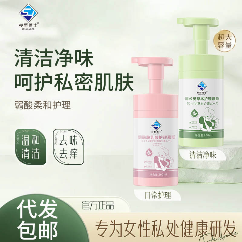 Shake Sound Explosions Private Care Private Wash Gentle Taste Cleaning Deodorant Cleaning Wash Mousse