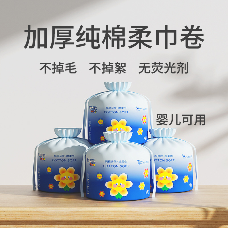 Disposable Facial Cleansing Towel, Beauty Salon Cleansing Roll Towel, Pure Cotton Pearl Pattern, Dry and Wet Dual-Use Roll-Type Cotton Soft Towel, Soft