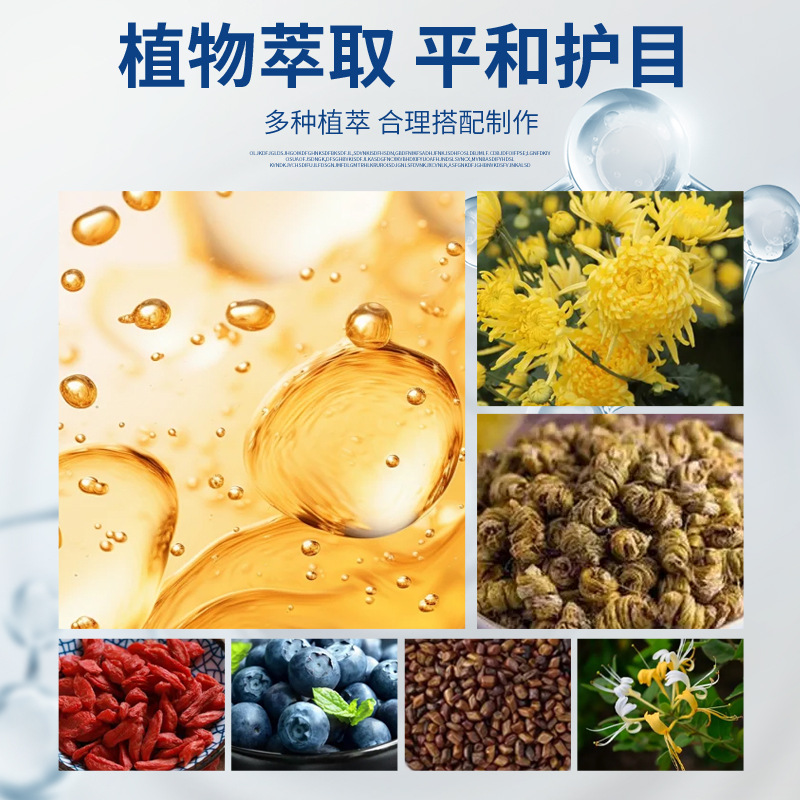 Shake sound explosions moisturizing eye stickers loose moisturizing eye stickers wormwood stickers eye fatigue eye protection fresh cool stickers 18 stickers/box