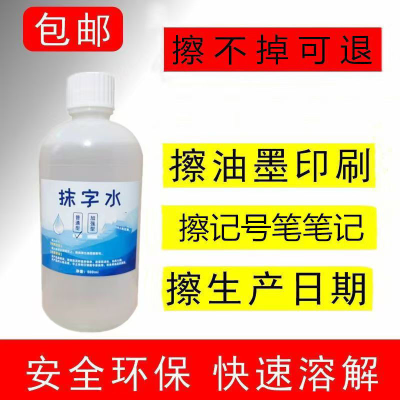 Screen Printing Pad Printing Ink Cleaning Agent for Removing Ink from Coding Machines and Oil-Based Markers