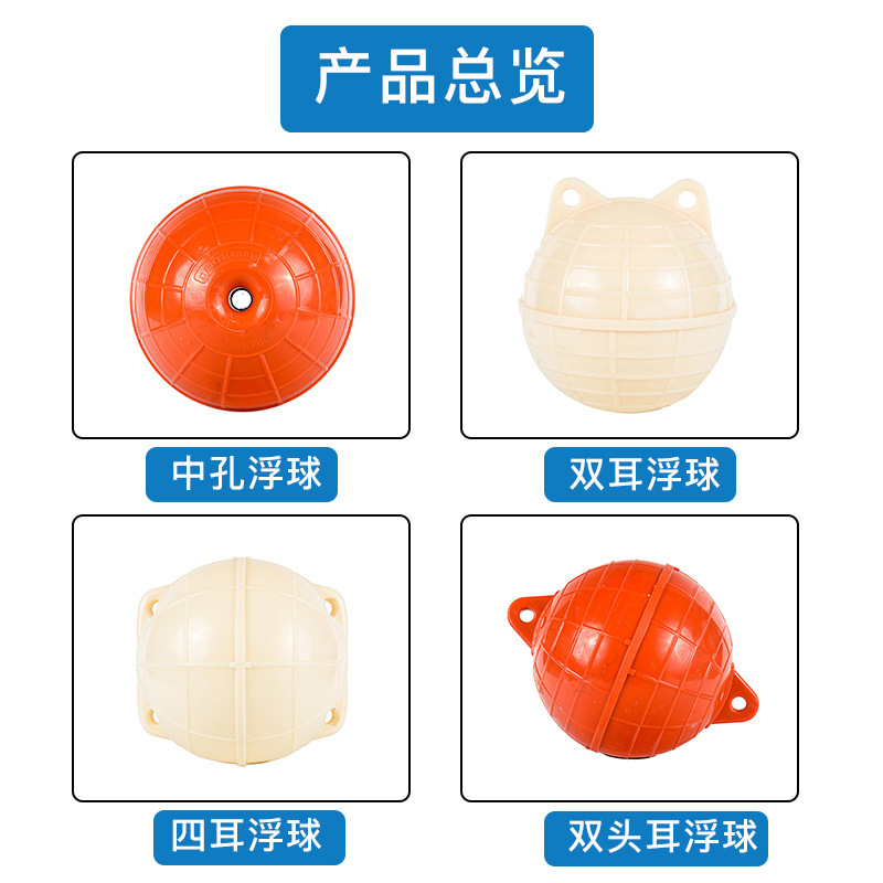 Hollow Float Plastic Abs Navigation Buoy Pollution Barrier Buoy Channel Warning Buoyant Track Marine Buoy Aquaculture Free Shipping