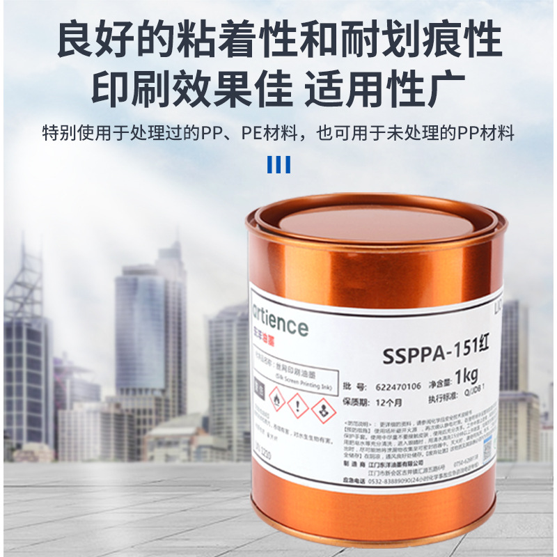 Ssppa Series Pp Screen Printing Ink, Environmentally Friendly, No-Treatment Ink, Strong Adhesion Pe Ink, Manufacturer Wholesale in Stock