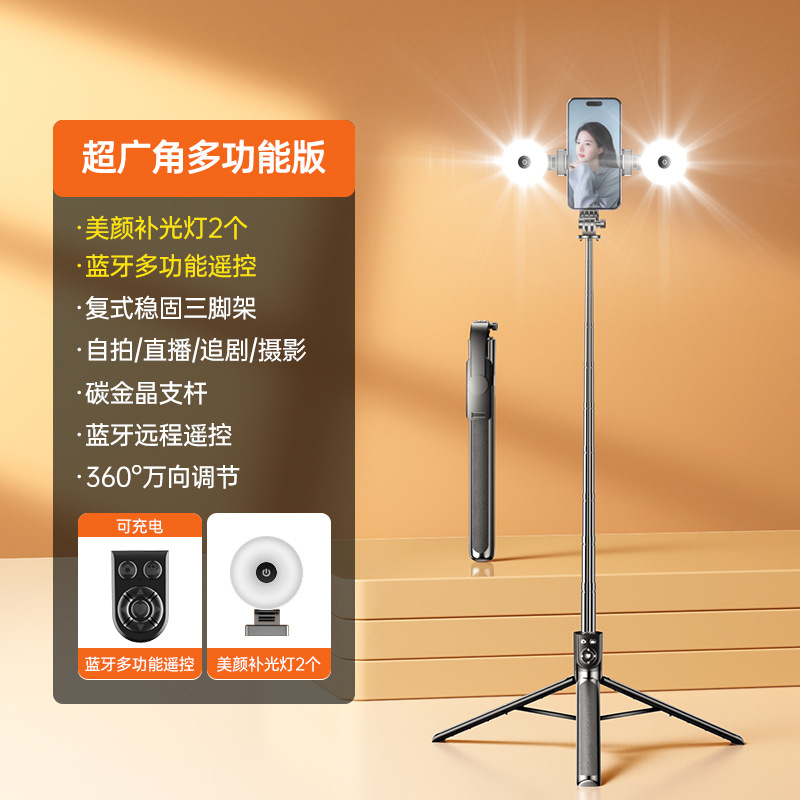 1.8m Selfie Stick Bluetooth Device with Fill Light, Portable and Extendable, 1.7m Shot Tiktok Video Bluetooth Remote Control