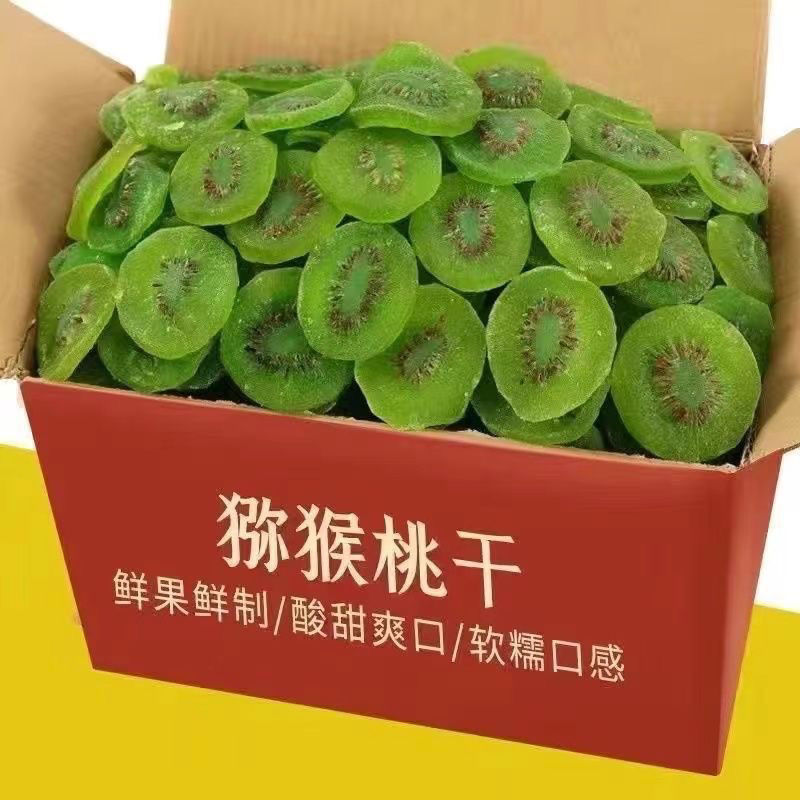 Manufacturer's Wholesale of Dried Kiwi Slices, Dried Kiwi Fruit, Candied Fruit, Sweet and Sour Snacks, Packaged in Bags