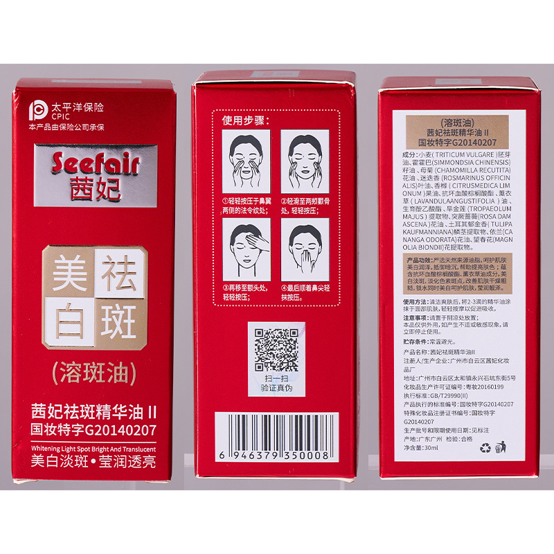 Quick hand trembles live broadcast of Qianfei whitening and freckle removing aurora spot dissolving oil orchid oil moisturizing and brightening improving darkness