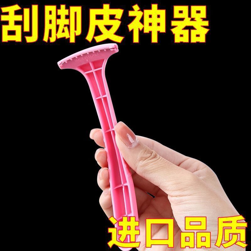 Pedicure Knife Scrapes Feet, Removes Dead Skin and Calluses, Is Gentle and Non-Irritating, Safe and Protective, Household Rubs Feet, Soles and Feet Corners