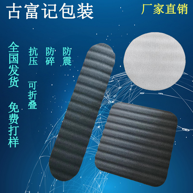 Лампа вентилятор освещения подкладка противоутечка света перловый хлопок упаковочный материал для магазинов нестандартная форма упаковка хлопка нестандартной формы