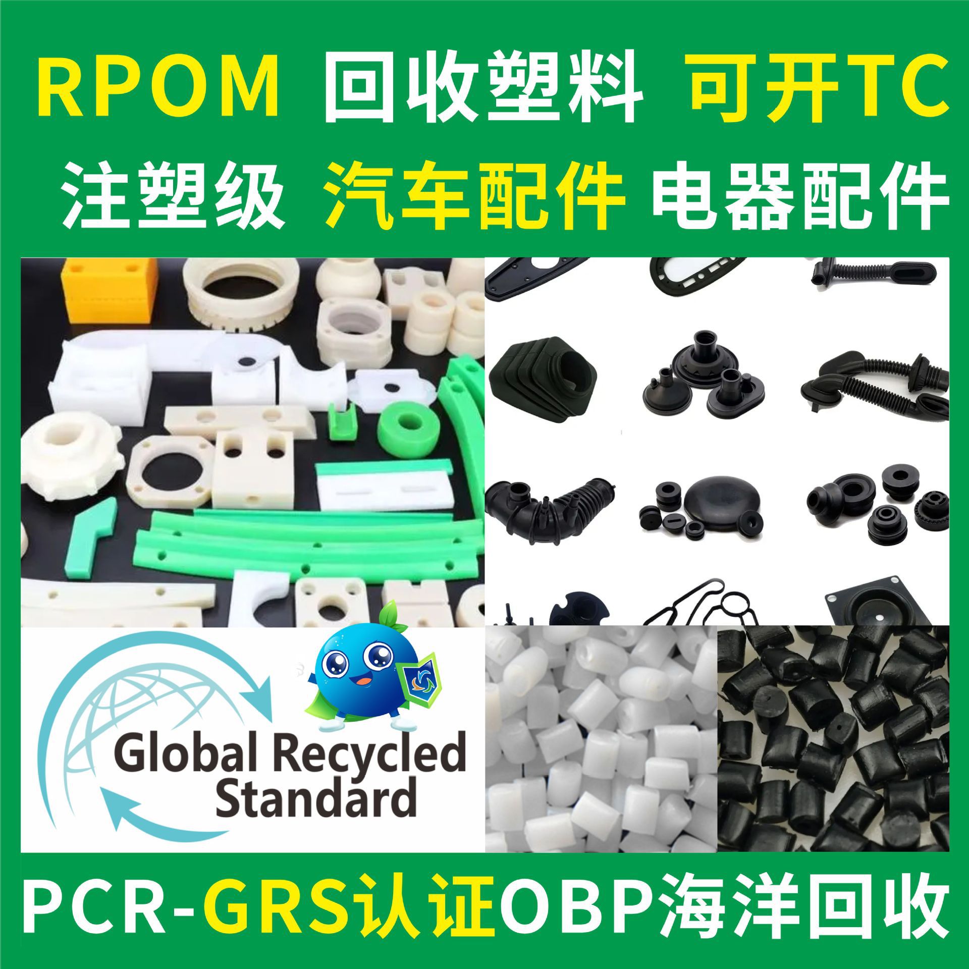Rpom Backpack Buckle Recycled Material Black Injection Molding Grade Grs Certified Rpom Natural Color Clothing Buckle Material