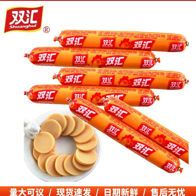 Шуанхуй куриная колбаса 58г ветчина колбаса готовая к употреблению куриная колбаса закуски на ночь замена еды гарниры гриль колбаса