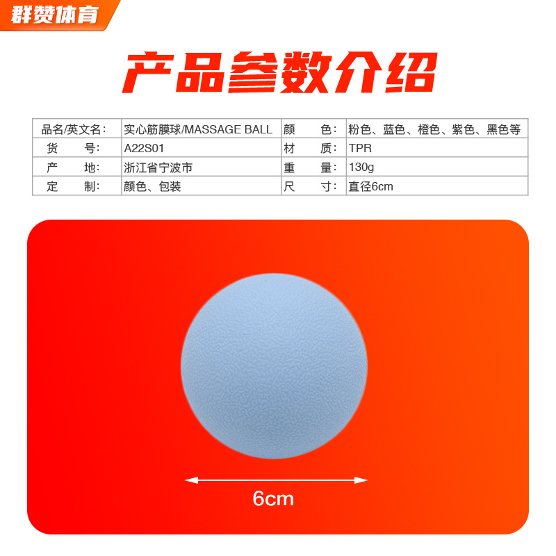 Fascia Ball Muscle Relaxation Ball Hockey Acupoint Massage Ball Fitness Ball Yoga Peanut Ball Massager Wholesale