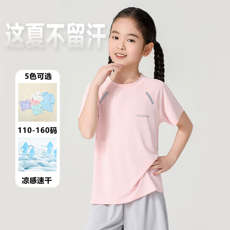 Boys' Quick-Drying Clothes, Girls' Summer Short-Sleeved Ice Silk Medium and Large Kidsren's Mesh T-Shirts, Kidsren's Sportswear, Little Boys' T-Shirts