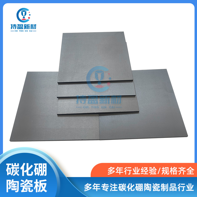 Hot-pressed Boron Carbide Hexagonal Ceramic Sheet Combined Type Bulletproof Ceramic Armor Splicing Structure
