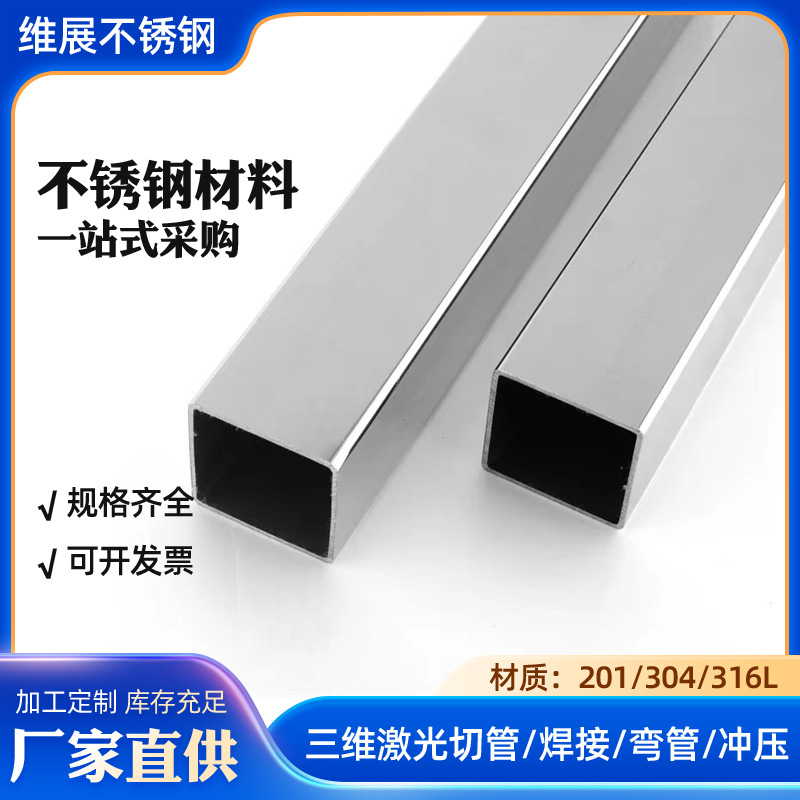 304 stainless steel rectangular tube stainless steel flat tube 201 stainless steel square rectangular tube stainless steel flat through stainless steel pipe factory