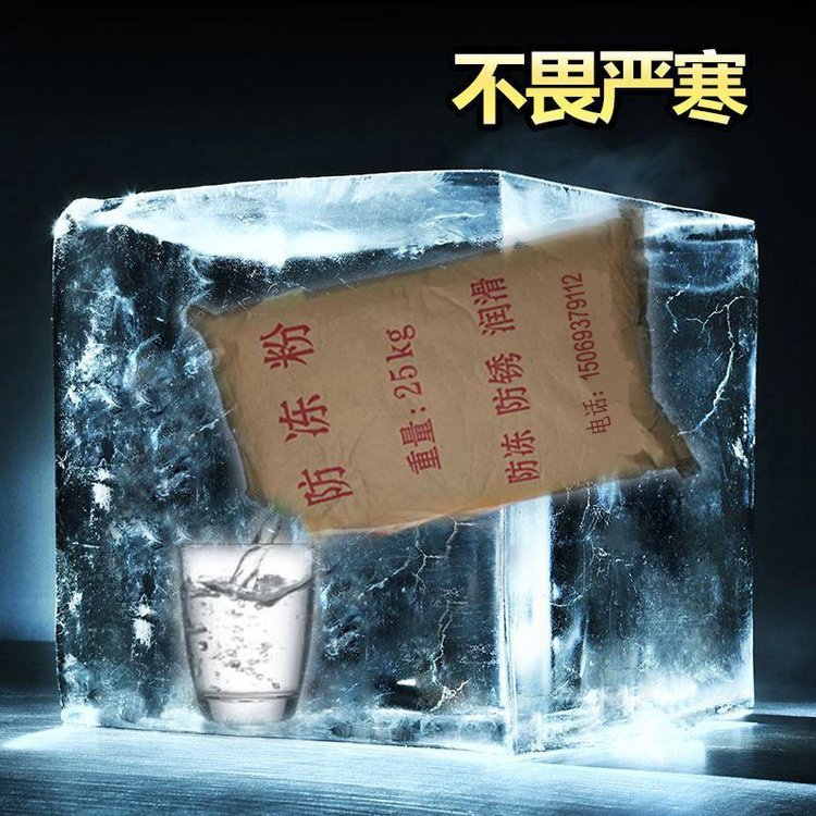 Антифриз порошок производитель антифриз порошка лазерный антифриз вакуумный насос антифриз порошка