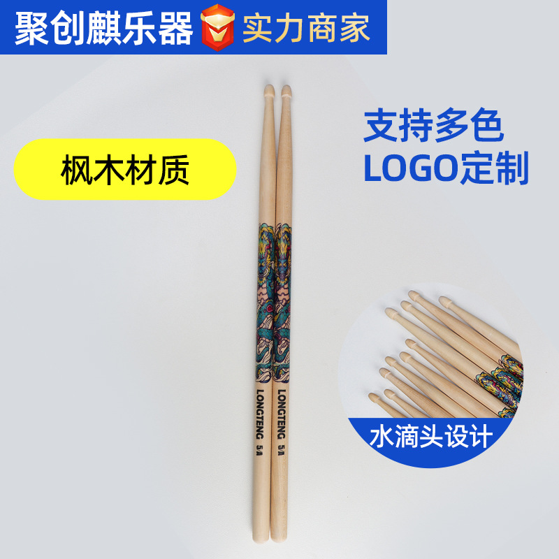 Кросс-бордерные нескользящие палочки 5A, оптовые, профессиональные для детей