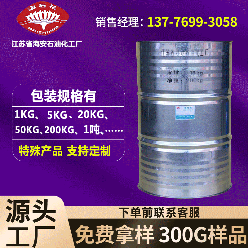 Factory Direct Non-Ionic Surfactant Igepal Ca-887 Emulsifier