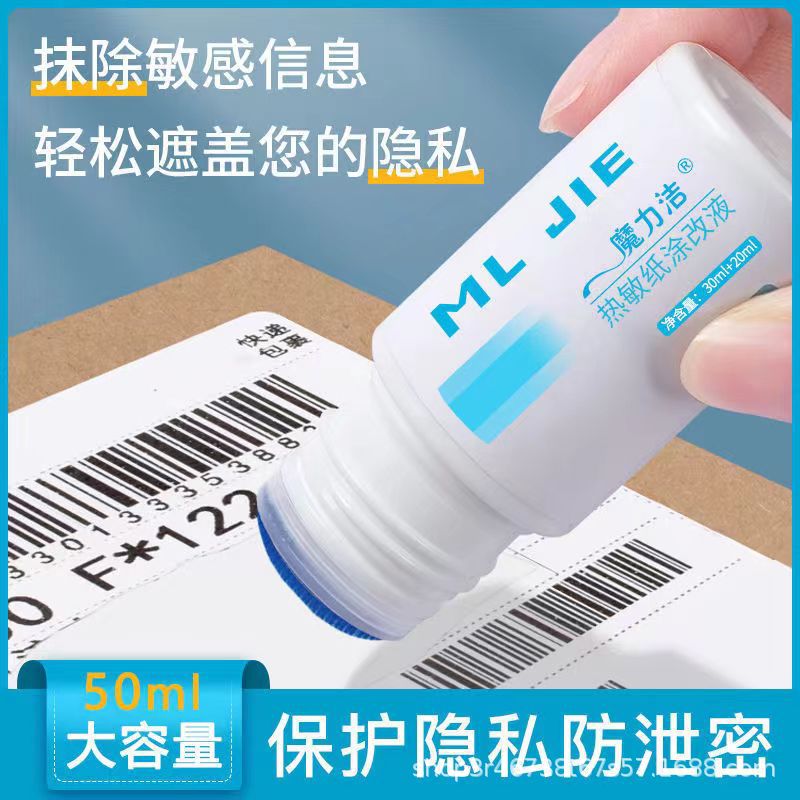 Экспресс-аппликатор, жидкость для коррекции термобумаги, ручка для устранения следов, маскировка информации